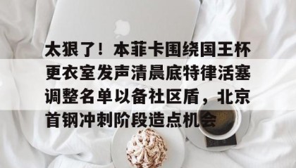 爱游戏体育下载-马布里北京首钢第一冠